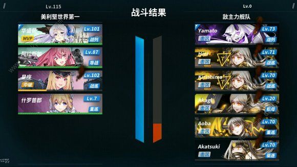 战舰少女r 2-4过不去_战舰少女2—4攻略_战舰少女r2-4