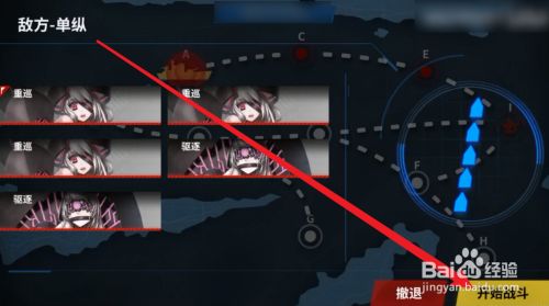 战舰少女r2-4_战舰少女2—4攻略_战舰少女r 2-4过不去