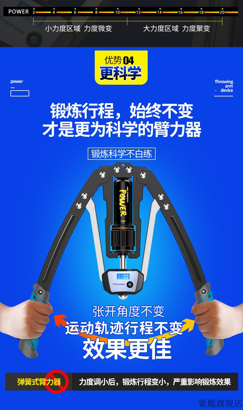 能耐臂力器_50公斤臂力器普通人能做吗_臂力器能锻炼臂力吗