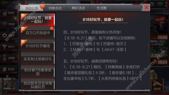穿越火线枪战王者换购枪原枪消失吗-穿越火线枪战王者原枪消失，换购新枪后征战战场更刺激