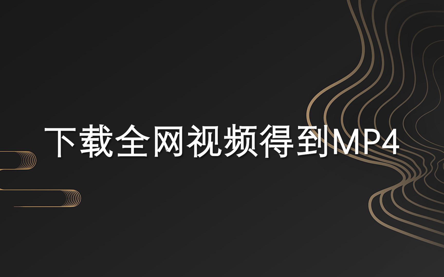 下载软件商店_下载mp4软件_下载软件的app