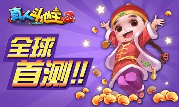 和游戏移动棋牌斗地主_地主棋牌移动游戏怎么玩_地主棋牌移动游戏叫什么