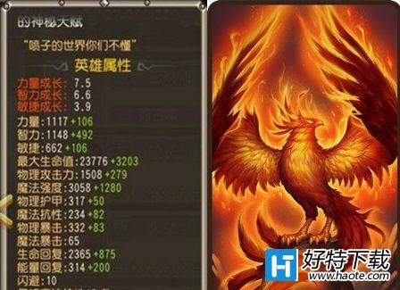 100级法师单刷凤凰_100级法师单刷凤凰_100级法师单刷凤凰