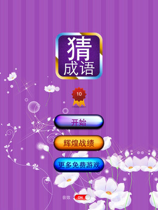 疯狂猜图无法安装_疯狂猜图安装失败_疯狂猜图怎么下载