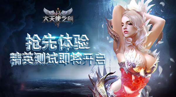 天使剑怎么样_大天使之剑职业转换卡_天使转决斗怎么玩