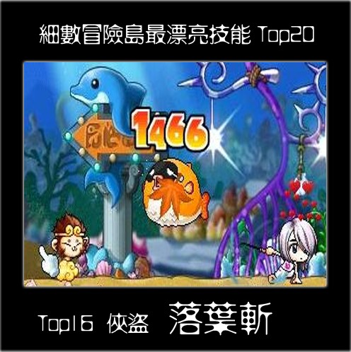 冒险岛超过等级会少技能点_冒险岛超级技能会被消除吗_冒险岛超级技能少一点