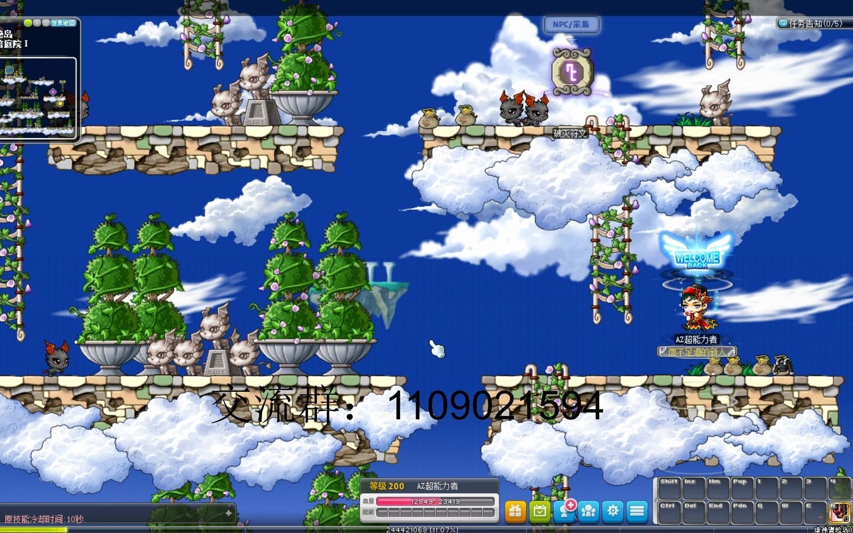 冒险岛超级技能会被消除吗_冒险岛超级技能少一点_冒险岛超过等级会少技能点