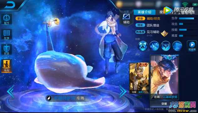 庄周什么时候出新皮肤_2021庄周皮肤_王者新皮肤庄周