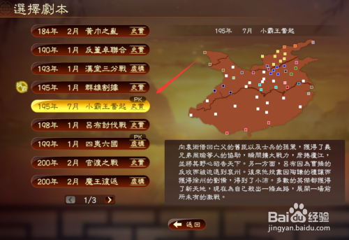 三国志13威力加强版整合贴吧_三国威力加强版哪个公司开发的_三国志威力加强版怎么玩