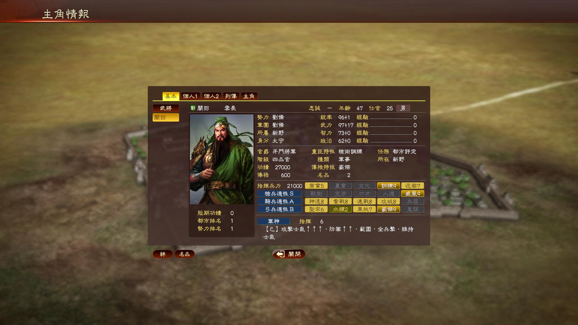 三国志13威力加强版整合贴吧_三国威力加强版哪个公司开发的_三国志威力加强版怎么玩