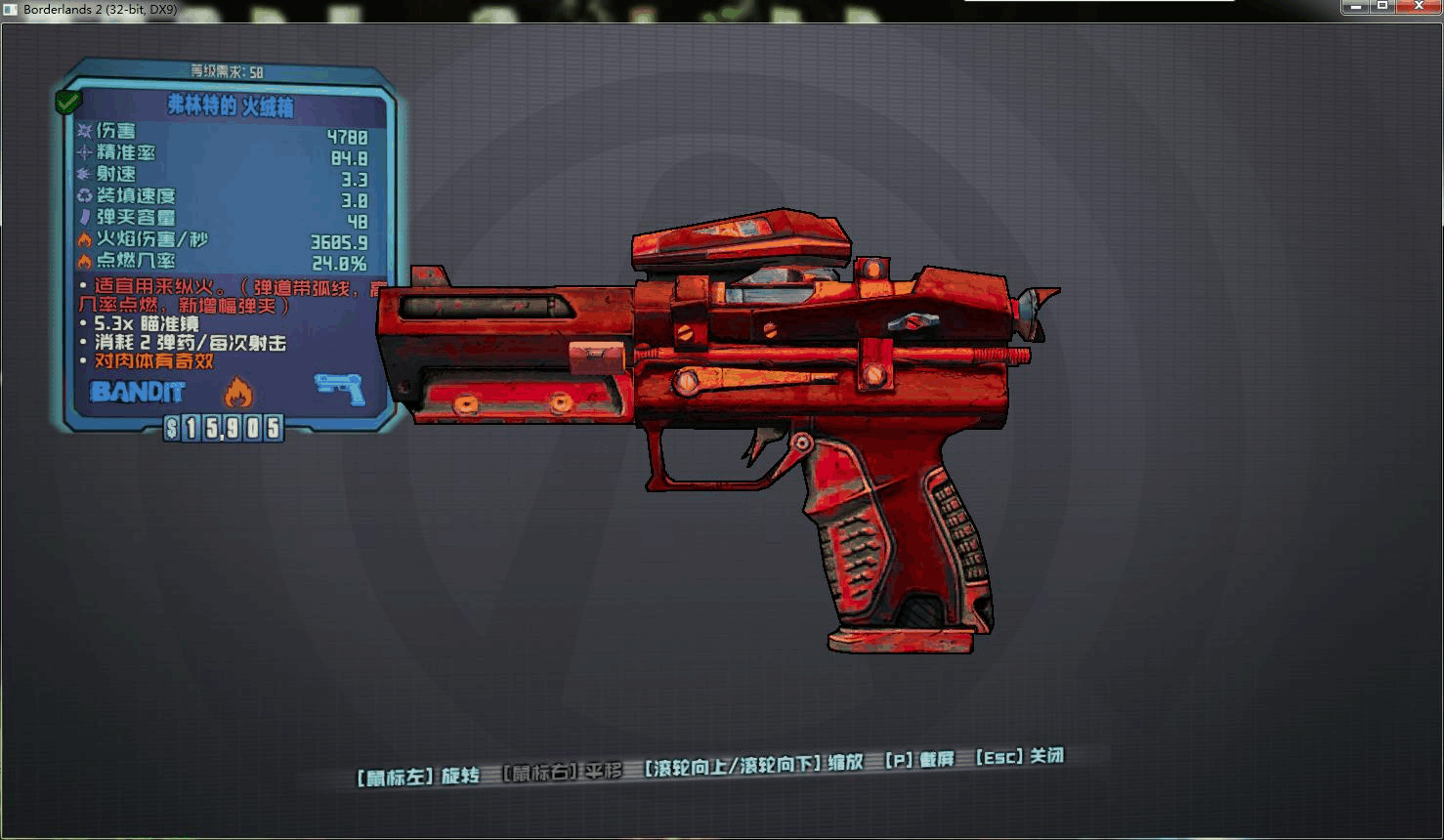 无主之地2武器汉化_无主之地2武器汉化_无主之地2武器汉化