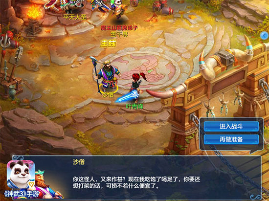 神武自动升级_神武怎么设置自动_神武卡级要不要开自动