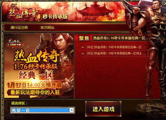 现在传奇登陆器多少钱_传奇登录器多少钱_登陆器传奇钱现在还能用吗