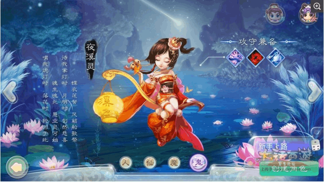 大话手游中敏仙速度_大话手游敏仙用什么配饰套装_大话西游手游中敏仙速度