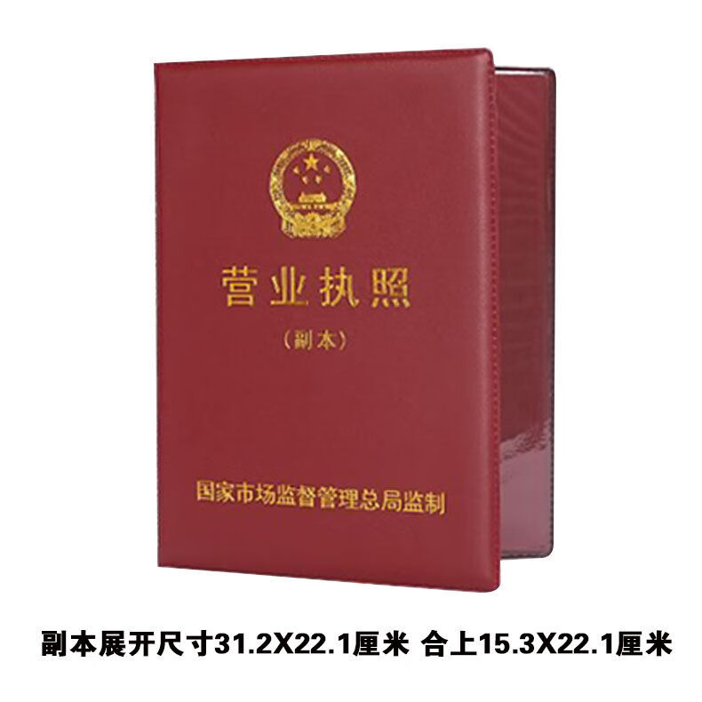 桌游吧营业执照图片_营业执照图片照片_营业执照图片清晰照片2020