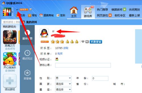 qq游戏名字,探寻虚拟世界的传奇之旅