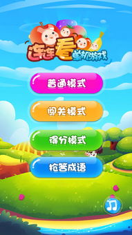 单机游戏连连看,揭秘连连看游戏背后的趣味与挑战