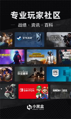 小黑盒上买游戏,小黑盒带你畅游游戏新天地